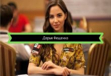 Photo of Дарья Фещенко – новый член команды профи 888poker