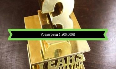 Photo of Розыгрыш 1,5 миллиона гривен на ПокерМатч в специальном турнире